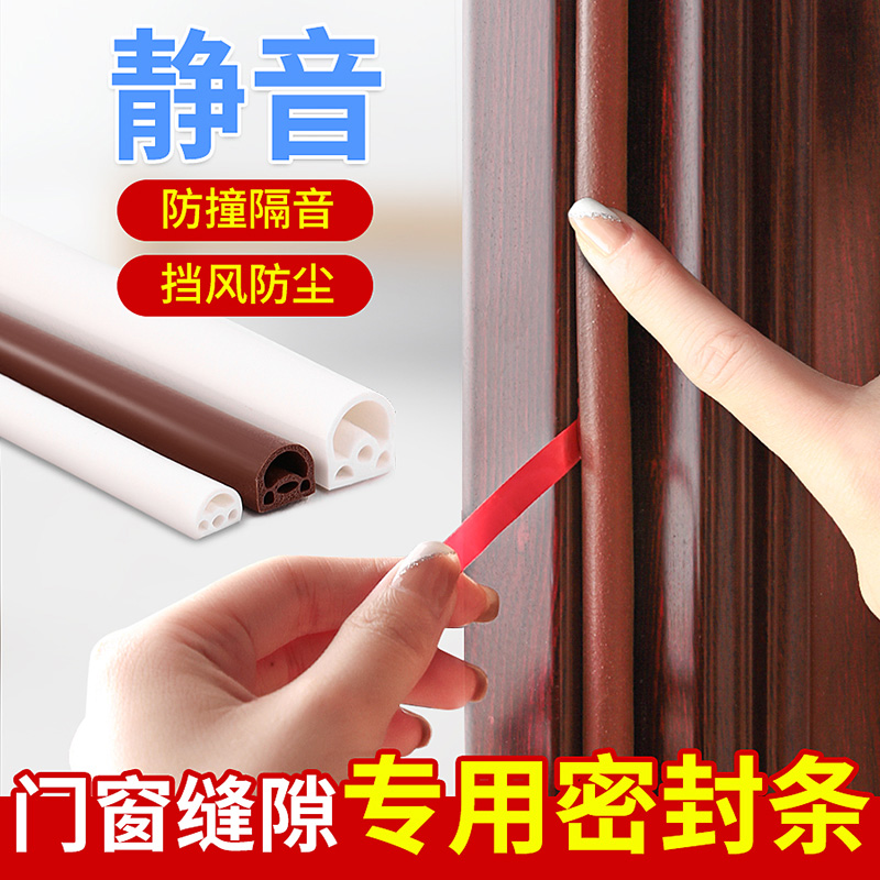 防盗门密封条隔音胶条门缝门框门窗门边进L户门房门防风挡风条神
