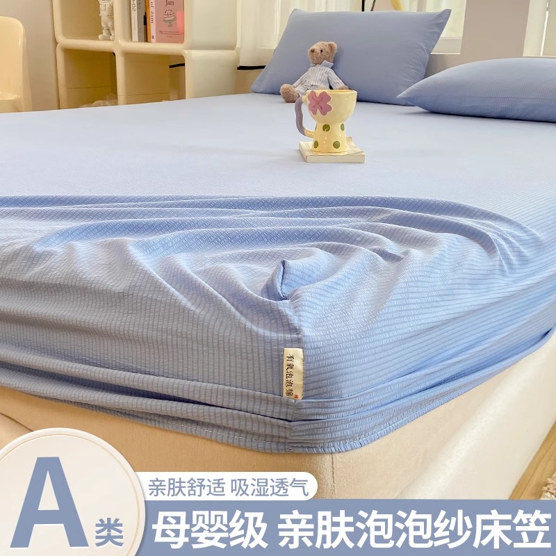 A类水洗棉床笠单件泡o泡纱床罩纯色全包床套席梦思床垫保护罩新款