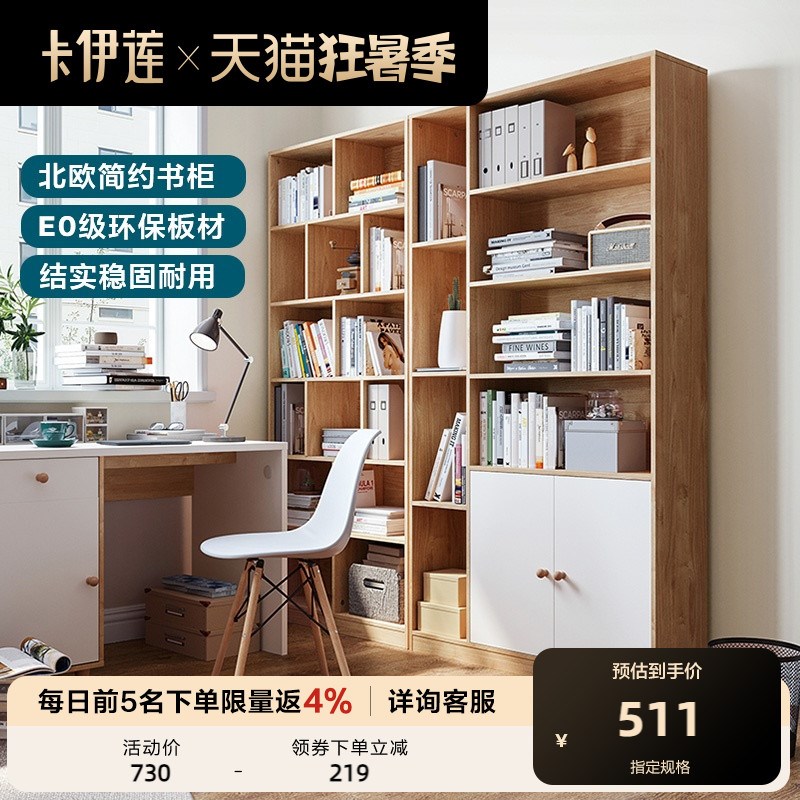 新款家居书柜一体靠墙收纳柜储物柜小长G柜子北欧原木色书房柜JV3