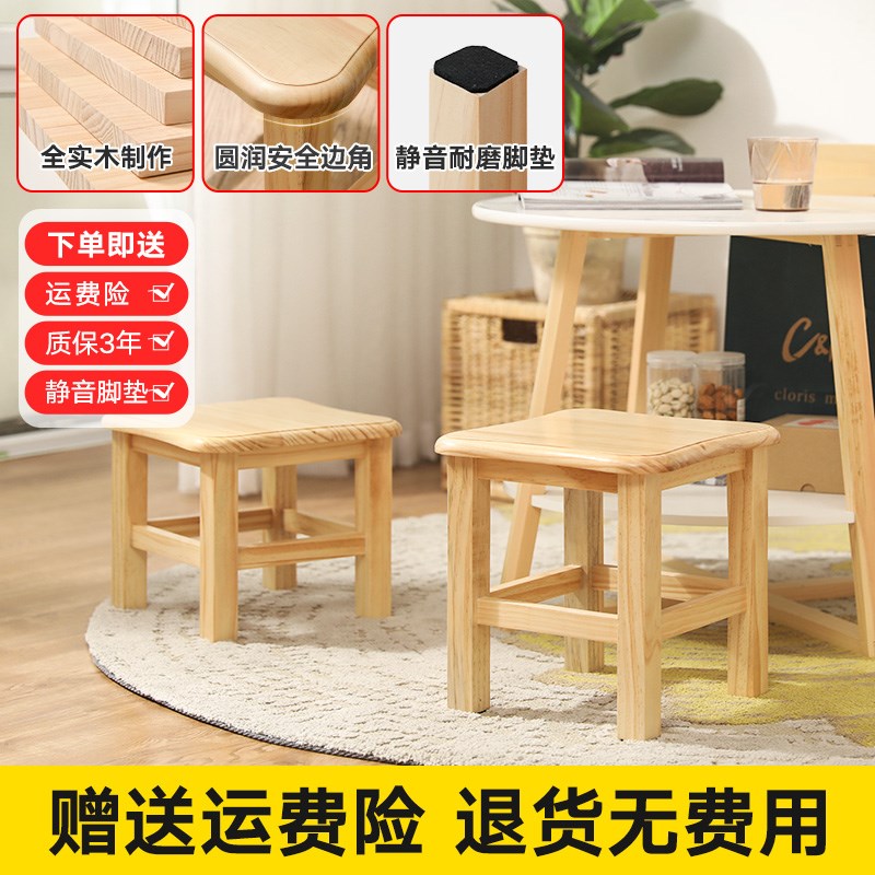 实木凳子极简家用小板凳加厚客厅茶F几凳方凳换鞋凳脚凳矮凳脚踏