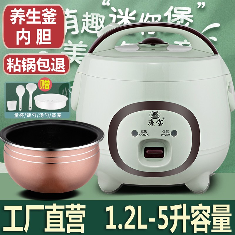 电饭煲家用迷你1-3人2L3Lu多功能蒸煮1.6-5升宿舍46-8人小型电饭