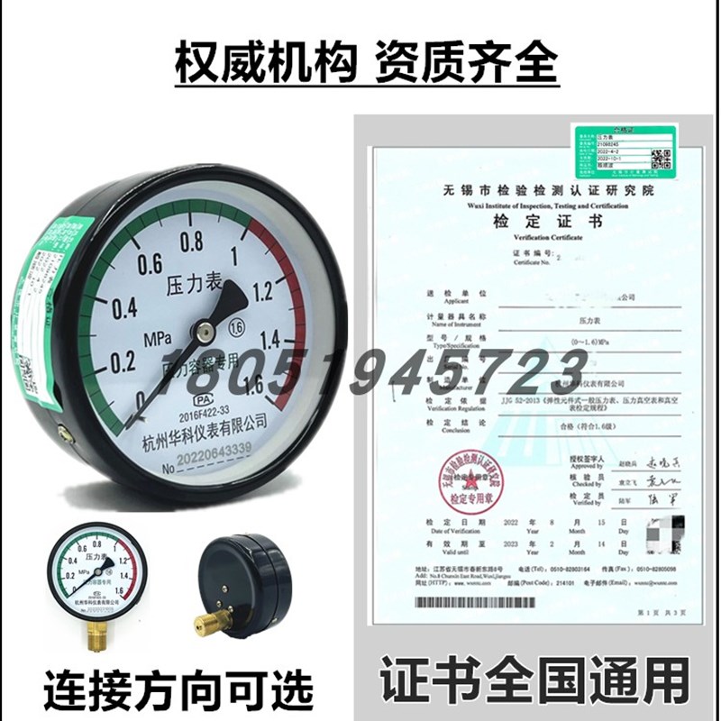 压力表带检测空压机储气罐r压力表Y100红线60计量检定校准检测