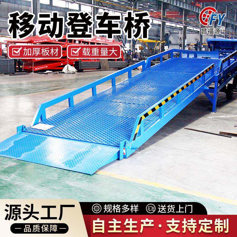 叉车坡道移动式登车桥集装箱卸货神器装卸货平台货柜用移动登车桥