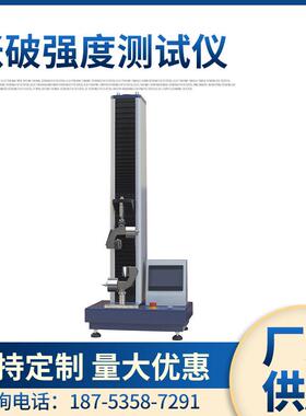 YuanMoreYM065SS电子单纱强力仪单纤强力织物牛角夹具