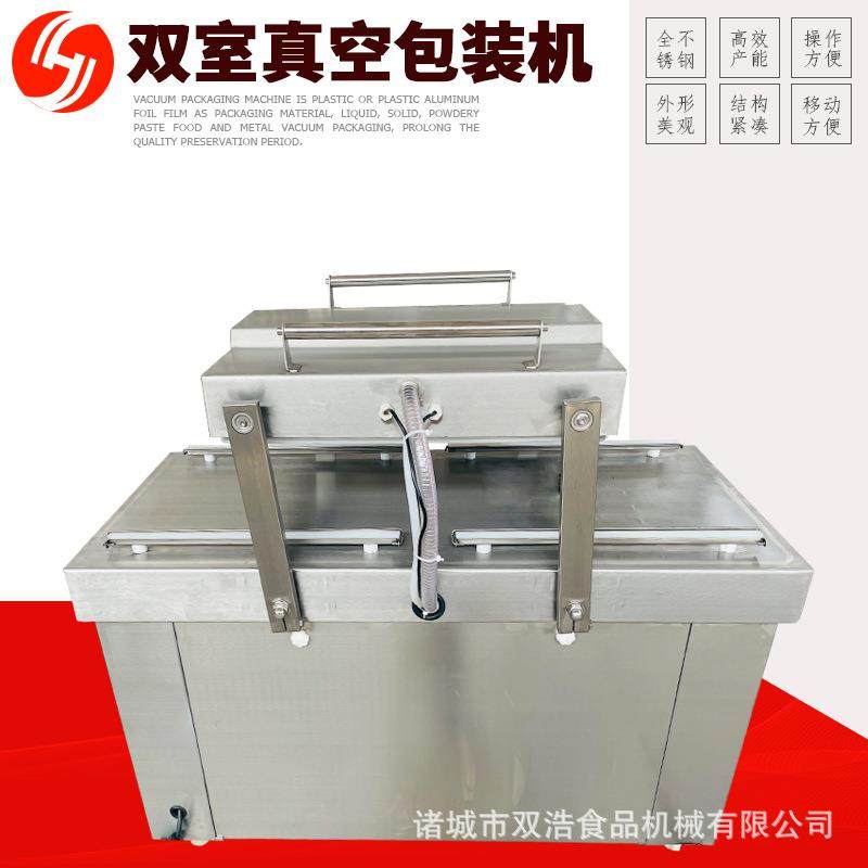 双浩现货休闲食品真空密封机双室连续真空封口机烧鸡真空包装机,清洗/食品/商业设备,其他食品加工设备,淘宝优惠券,粉丝福利购,淘宝优惠卷
