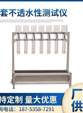 元茂YM2712手套不透水性测试仪GB24787-2009附录A不透水
