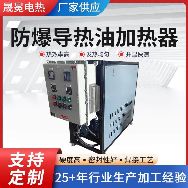 导热油加热器化工行业加热用油炉加热器压力容器防爆导热油加热器,五金/工具,其他电热设备,淘宝优惠券,粉丝福利购,淘宝优惠卷