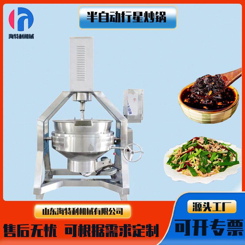 电加热半自动炒锅辣椒酱熬制锅商用火锅底料炒料机牛肉酱行星炒锅,厨房电器,扒炉/铁板烧/手抓饼炉,淘宝优惠券,粉丝福利购,淘宝优惠卷
