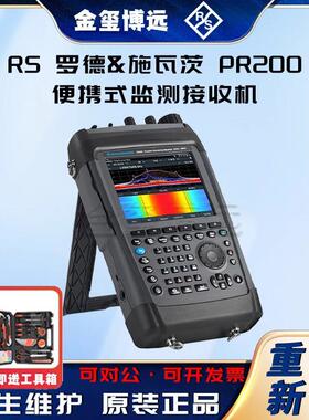PR200便携式监测接收机