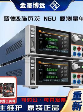 NGU201NGU401NGU411NGU-B105源测量单元