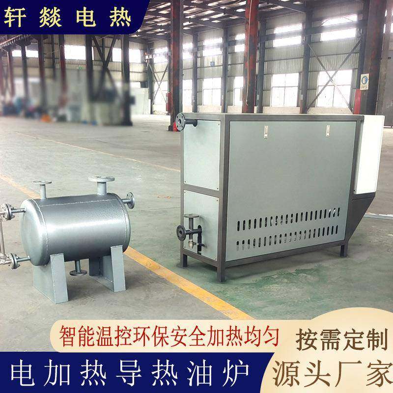 导热油炉电加热器反应釜热压机硫化机烫花机循环加热电热炉,五金/工具,其他电热设备,淘宝优惠券,粉丝福利购,淘宝优惠卷