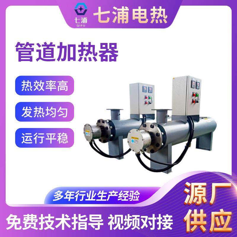 管道液体加热器液体管道电加热器管道热水电加热器管道水加热器,五金/工具,电热管,淘宝优惠券,粉丝福利购,淘宝优惠卷