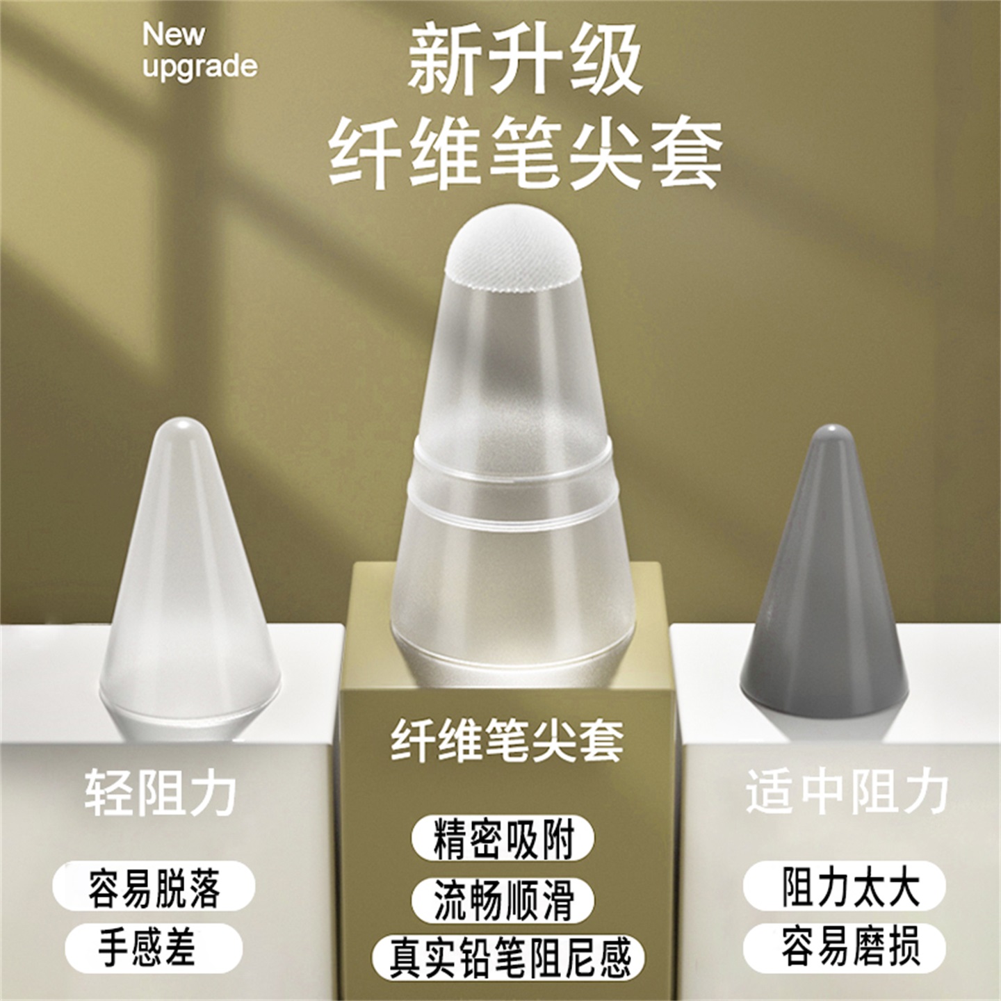 海米迪适用applepencil纤维笔尖套苹果iPad笔套静音益博思倍思通用pencil1/2代防滑可替换电容笔头保护套