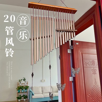 20管风铃c挂件中式复古金属风铃挂饰客厅阳台风铃户外风铃女生礼