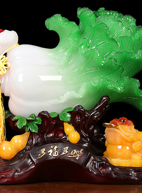 多财多福玉白菜摆件招财金蟾工艺貔D貅家居装饰品客厅开业乔迁礼
