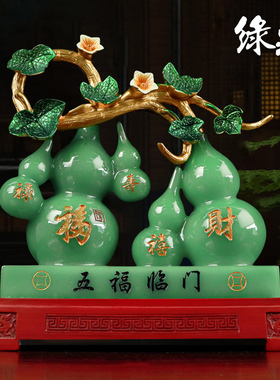 五福临门葫芦摆件中式家居客厅玄关电视柜酒柜装S饰品乔迁新居礼