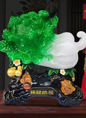 【新款】白菜玉白菜摆p件大号百财如意摆件招财白菜家居玄关装饰