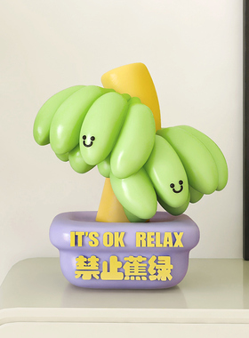 禁止蕉绿解压桌面摆件办公室工位发疯装饰可爱治愈送Y闺蜜生日礼