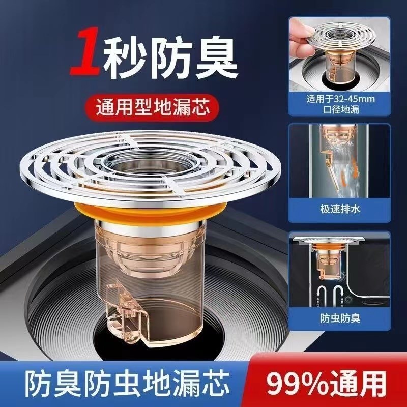 卫生间地漏防臭内芯通用防虫下水管道防返臭味神S器封闭口盖过滤D