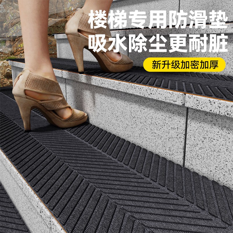 地毯楼梯踏步垫户外台阶s自粘防滑垫家用室内楼梯加厚静音降噪铺