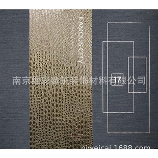 欧式 简中式 CITY FAMOUUS Lan 名城17 艺岚 色织无缝墙布壁布