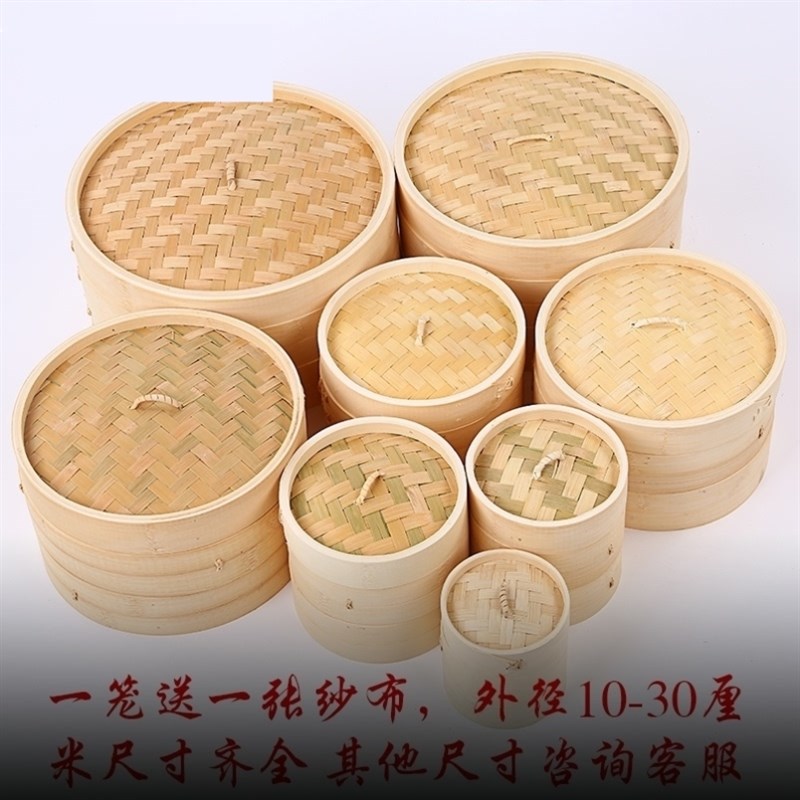 竹编蒸包子蒸笼竹制家用蒸锅竹蒸笼 H老式铁锅竹子笼屉馒头蒸格