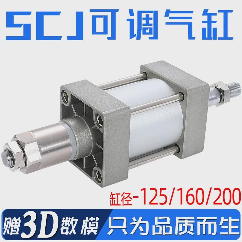 热销亚德客型大推力可调气缸scj160-50-50s杆式气X缸拉标准气缸