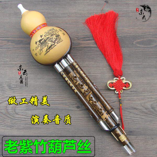 云南东云葫芦丝乐器专卖初学演奏可拆老紫竹降B调/C调/小d/F/G