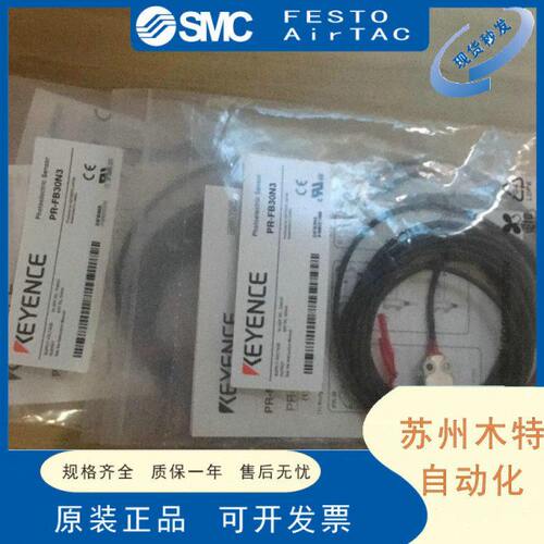 KEYENCE/基恩士光电开关 PR-FB30N3/MB30N3/P3/C3PL