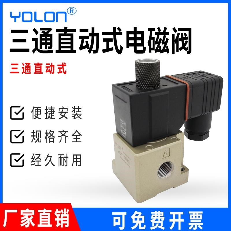 电磁控制阀气动22i0v二位三通12V真空高频开关阀组24VT307/VO/317
