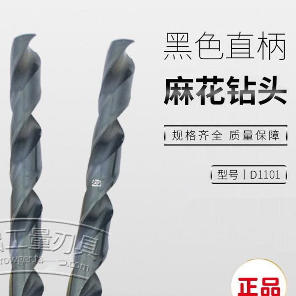原装进口YG养志园HSS高速钢白色直柄麻花钻头0.5 0.6 0.7 0.8 0.9