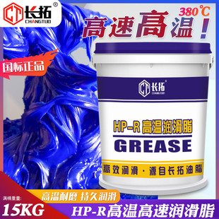 耐高温通用黄油润j滑脂锂基酯3 2号挖掘机货车轴承电机用15kg桶装