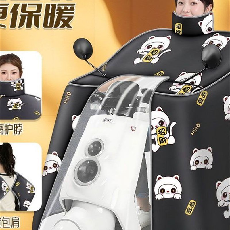 挡风被冬季加厚挡风被特厚电动车挡风被I斗篷式加绒防水新款挡风