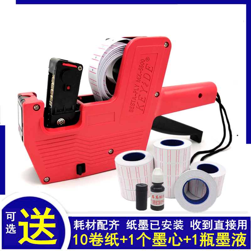 包邮单排标价g机打码机 生产日期手动打价签器 超市价格标签打价