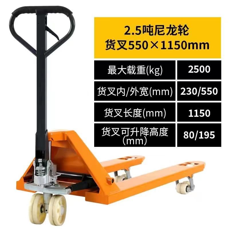 地牛手动叉车2吨3吨5t液压搬运车仓库托盘油压车手W推手拉装卸拖