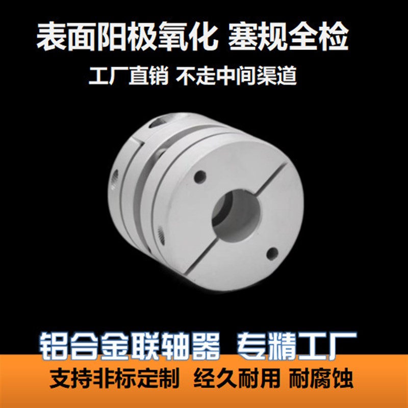 替代联轴器SGS-27C 34mC 40C 45C 50C 57C 65C-5 6 8 10 12 14 16