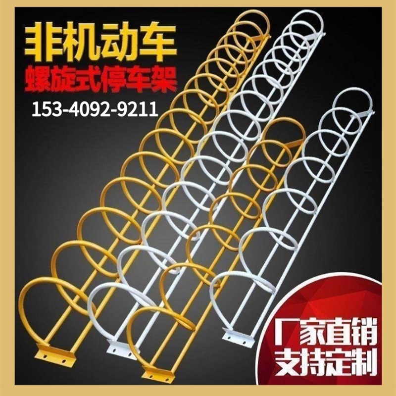 螺旋式立式自行车停放架电动车摆放架单车停O车位架不锈钢停车架