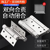 关自由进出闭门器回弹开双向双门开门铰链弹簧合页门内外自动自闭