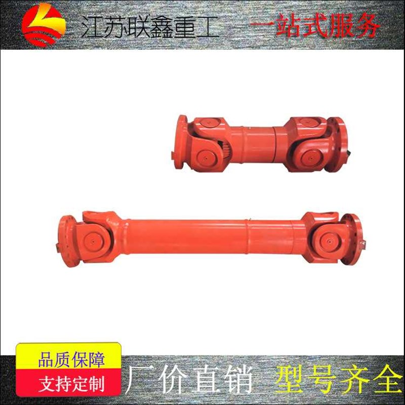 厂家直供SWC可伸缩焊接万向联轴器十字轴S万向传动轴联轴器