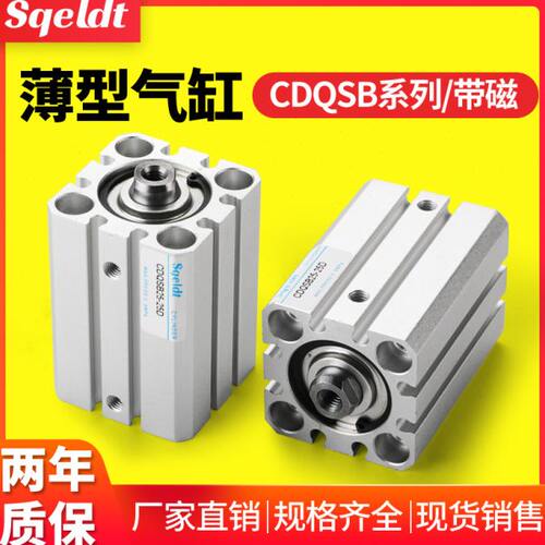 内螺纹小型气动薄型气缸CDQSB12/16/20/25-5-10-15/30-35-40/50*D