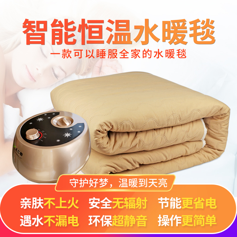 天仁和水暖毯电热毯无辐射水循环加热毯单双人大电热Y水毯水电褥