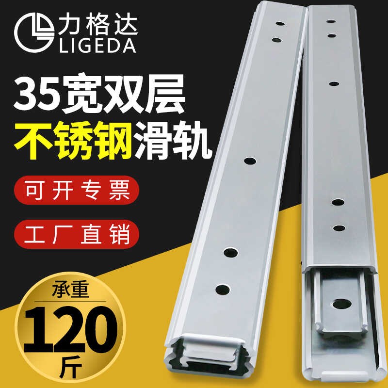 不锈钢滑轨SSRN36耐高温替米思米三节双层工业线性导轨ID.C06轨道