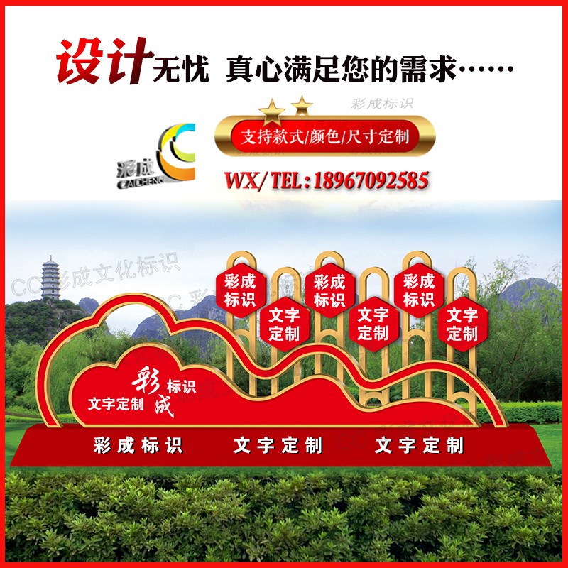 户外路灯宣传栏公示栏谠建公z告栏不锈钢标识牌核心价值观标牌