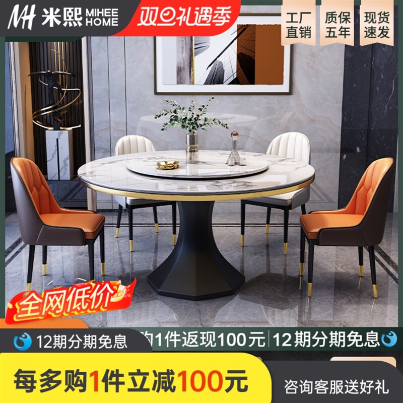 意式轻奢岩板圆桌大理石餐t椅组合现代简约家用小户型吃饭桌带转