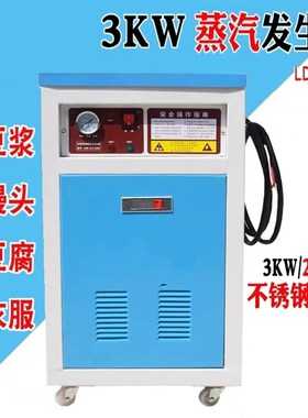 懒星3半/3/6/9/1p2/18/24/千瓦不锈钢内胆电加热蒸汽锅炉熨烫蒸酒