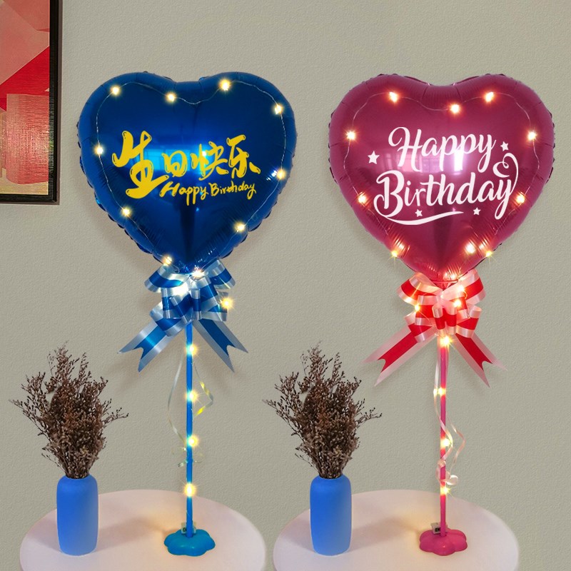 网红发光生日桌飘装饰p场景布置爱心气球儿童宝宝周岁快乐派对摆