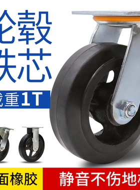 4寸5寸6寸8寸铁芯橡胶轮万向轮重型轮子平板P推车轮子 定向轮脚轮