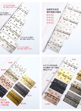 不锈钢平开合页34568寸轴承静音大木房门荷叶折叠青红黄古u黑金色