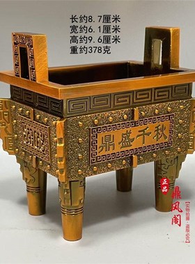 合金鼎四方鼎诚信鼎香炉万福鼎盛千D秋一言九鼎家居办公室摆设摆