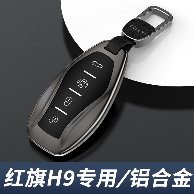 2023款红旗h9钥匙套高档23专用一汽红旗HM9金属汽车用品男士扣车